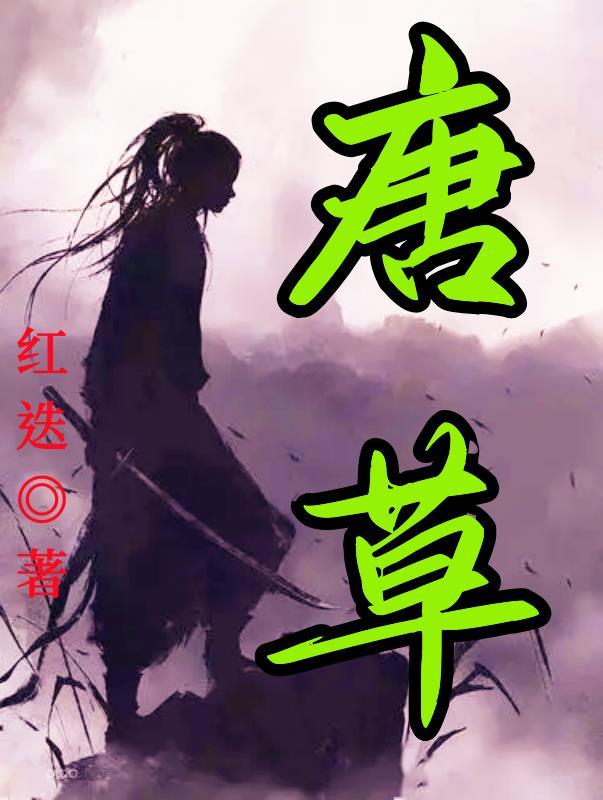 俆狼的妖孽人生