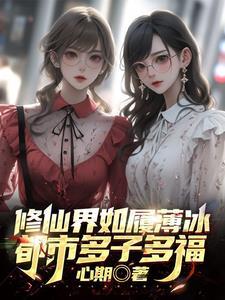 重生之家有一姐 追猫逗狗