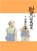 知白守黑百科