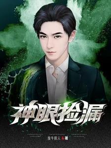 楚留香原著方思明结局