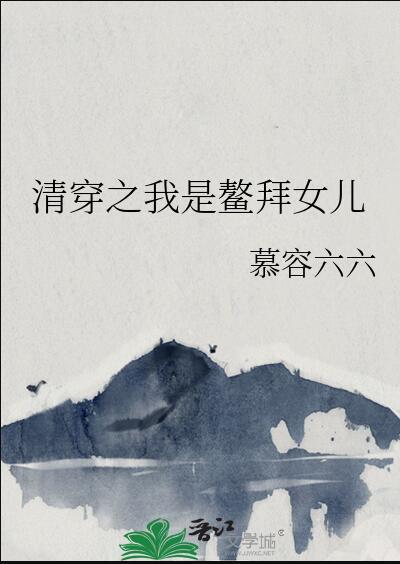 饲鬼高危饲养剧透