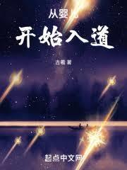 跨越星际成了虫族的王