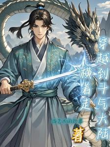 混世兵王关道全文阅读