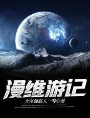 庶子的糟心科举路txt