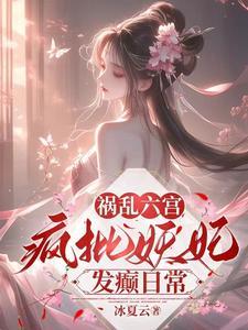 温水潮汐笔趣阁免费阅读全文