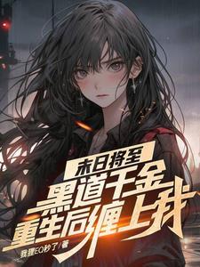 璇玑玉衡以齐七政