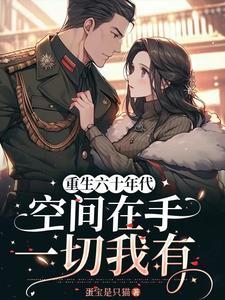 说案谈情顾暗暗