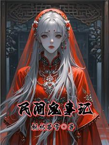 说案谈情顾暗暗免费