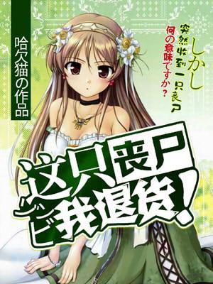 幸会我的科研大人完结