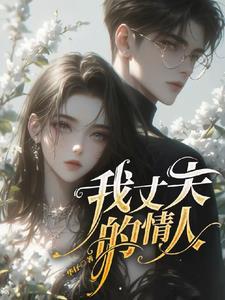 重生学霸校草放肆宠全文免费