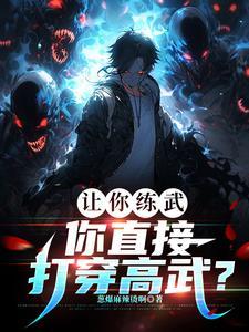 报复游戏;逃不出总裁的掌心!