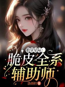 暴娇和病美人[互穿