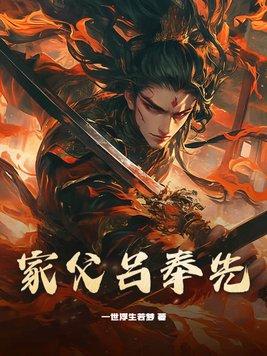 错拐妈咪天琴免费阅读