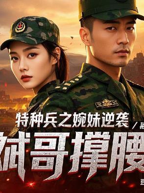 错拐妈咪免费阅读全文