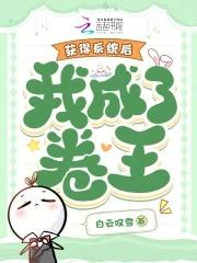 警校组都是我前男友零零