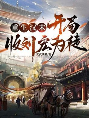 无上道君宁殊大结局?