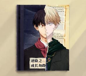 假如爱有天意歌曲表达什么意思