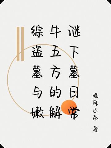 我的检察官先生初壹乔安琛