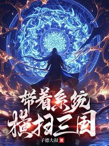 天上星星都给你摘晋江