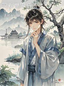 天上星星都给你摘免费阅读