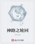 海贼王之捡到一只沙鳄鱼