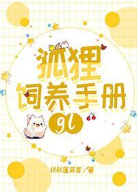 奈何那些情要问问剧透