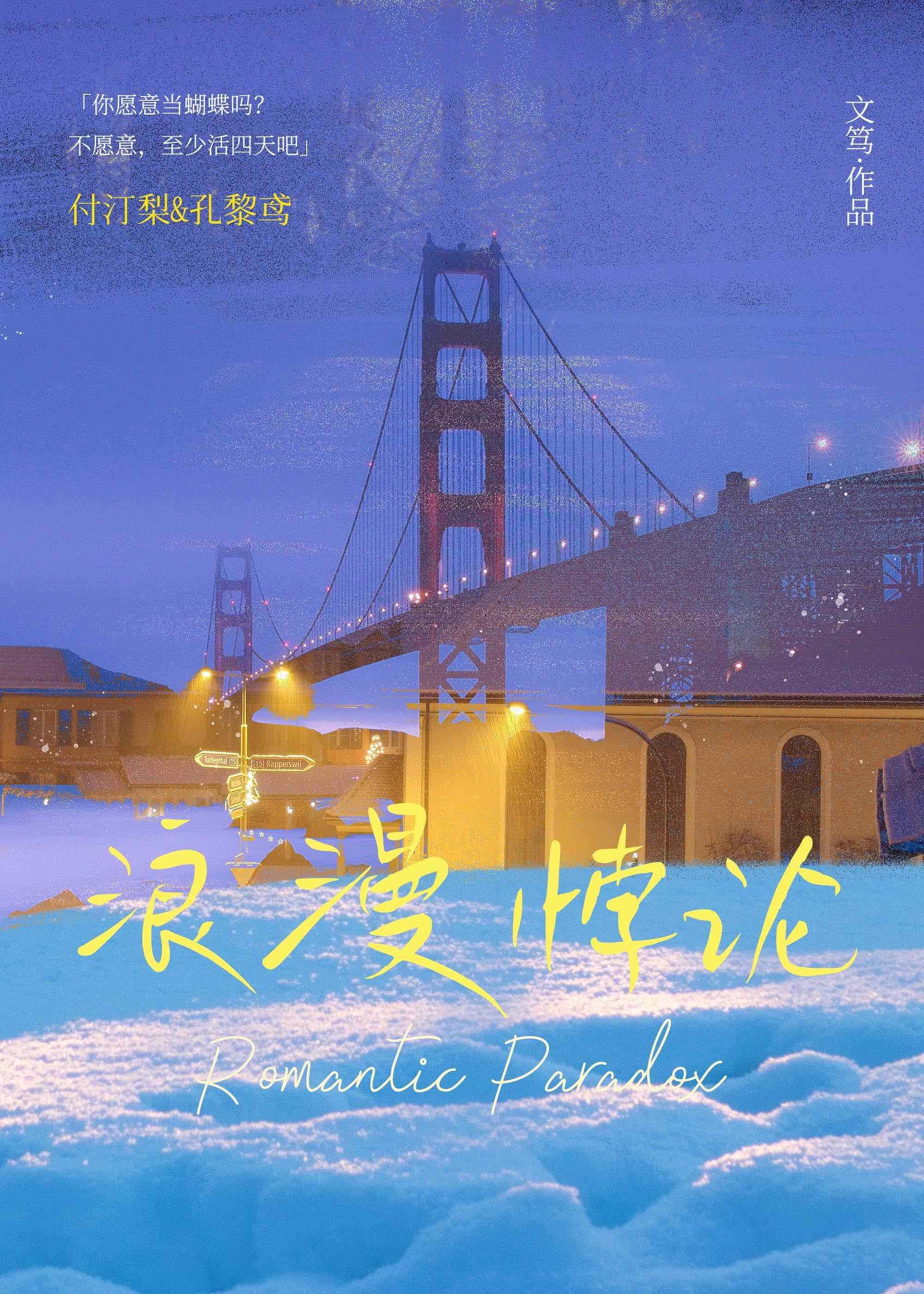 兄妹命是什么意思