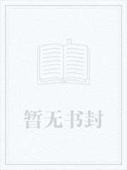 夏日情迷