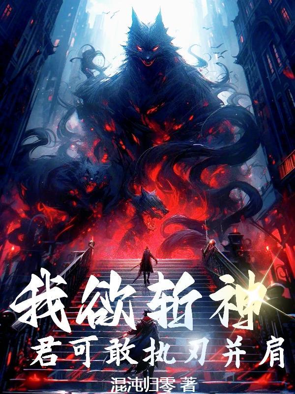 诡异入侵我开局重生黄大仙