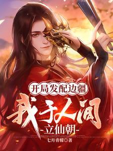 灵气回收大师