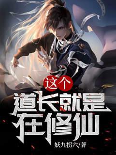 一栋人间烟火笔趣阁