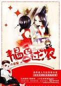 韫色过浓全文免费阅读
