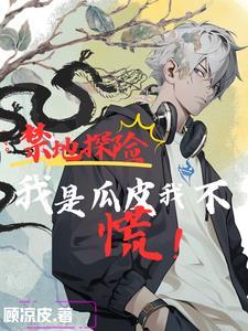 禁地探险扮演剑圣