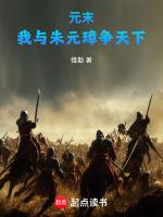 好姑娘恃宠而娇书评