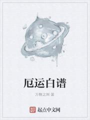 弃子的奇遇免费阅读全文无弹窗