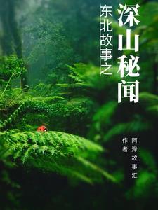 杨八娘子一十四讲的什么