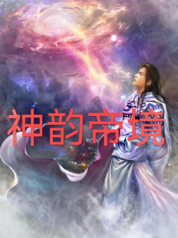 食医希睿传 陈之思