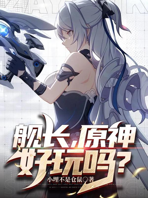 军嫂的奋斗生活