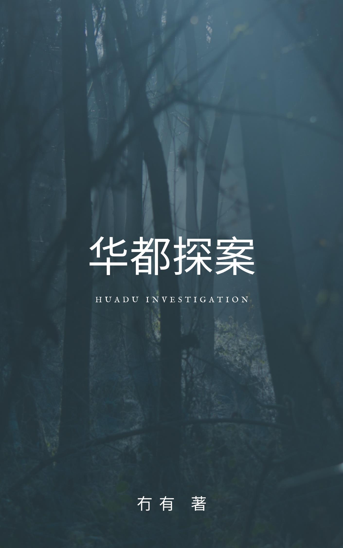主角开启第四天灾的