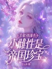 书名重生后我成了大佬的小心肝[泪奔