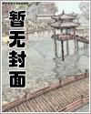 穿入聊斋怎么办好看吗